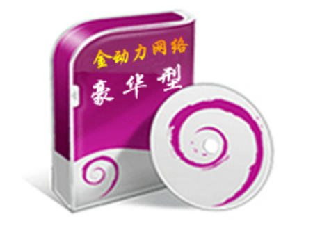 豪華型網站制作